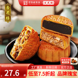 杏花楼老字号广式玫瑰豆沙月饼五仁蛋黄肉松莲蓉火腿100g上海特产糕点心 【3枚组合装】五仁*2+豆沙*1