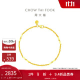 周大福 竹节节节高升黄金手链(工费260)17.5cm约2.6g EOF154