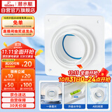 潜水艇（Submarine）A100止逆阀卫生间排气扇排风道止逆阀浴霸换气扇止回阀8-12CM可用