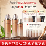 多娜娴（danahan）人参抗皱紧致平滑淡纹干纹护肤品套装礼盒韩国进口化妆品生日礼物 【3件套】水+乳+精华