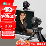 索爱（soaiy）MR22 4K高清USB电脑麦克风广角摄像头麦克风带话筒外界平板笔记本办公网课直播会议专用