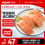 美威 冷冻智利严选三文鱼排中段鱼肉4包净重480g 大西洋鲑鱼 海鲜鱼类