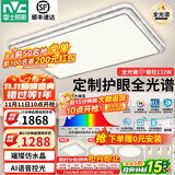 雷士（NVC）吸顶灯客厅灯语音智能现代轻奢新中式卧室灯led照明灯具套餐-晶宏 【全光谱快装】智控3室2厅餐吊灯