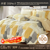 水星家纺四件套床上纯棉100%a类全棉透气被套床单双人1.5米×2米床新雨家居馆