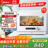 美的（Midea）【国家补贴】家用多功能料理炉电烤箱20L 蒸烤箱一体机S1 瀑流蒸汽/不锈钢内胆 PS2001
