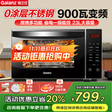 格兰仕（Galanz） 变频微波炉光波炉 烤箱一体机 智能家用平板23L容量 900W速热不锈钢内胆 R6(B4)