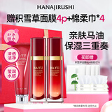 花印马油水嫩修复礼盒(洁面120g+化妆水120ml+乳液100ml)送女生