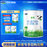 君乐宝（JUNLEBAO）有机优萃1段婴儿配方奶粉170g听装(0-6个月婴儿适用) 新旧随机发
