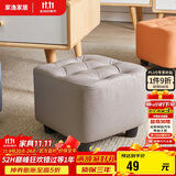 家逸 沙发凳 客厅坐凳实木方凳子换鞋凳网红沙发墩坐凳脚踏凳灰色