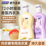 妇炎洁益生菌蛋白酶内衣裤洗涤液360g*2瓶除菌除螨祛血渍洗衣液