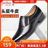 金猴（JINHOU）皮鞋商务正装鞋男士三接头大码皮鞋牛皮假系带套脚男鞋 黑色 四季款 42