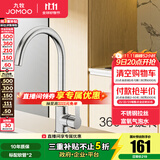 九牧（JOMOO）厨房水龙头洗菜盆水龙头台盆自来水龙头洗碗盆厨卫水槽冷热水龙头 B款-33180【经典款-亮银】-预售