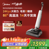 美的（Midea）S60净味洗地机【0缠毛 超薄躺平】家用自动清洗吸拖洗一体拖地机扫地机【国家补贴】