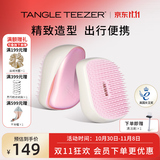 Tangle Teezertt王妃顺发梳子按摩气垫便携送女友老婆结婚情人节生日礼物独角兽