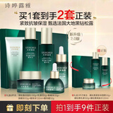 诗婷露雅【补水保湿紧致套装】黑松露系列护肤品水乳礼盒6件套装 主图款推荐：抗皱保湿6件+3件