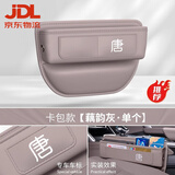 微改2025款比亚迪唐dmi荣耀版汽车座椅缝隙储物盒dmp车内用品神器配件 【甄选卡包款】藕韵灰个 比亚迪唐-DM-i专用