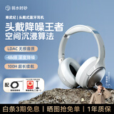 弱水时砂【2025新款】寒武纪头戴式耳机蓝牙无线降噪耳机手机电脑游戏低延迟超长续航送男女友学生 【旗舰版】轻纱灰|IMAX级沉浸声