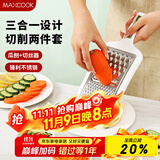 美厨（maxcook）削皮刀削皮器刨丝器 不锈钢刨刀瓜刨刮皮刀切丝切片2件套MCPJ3482