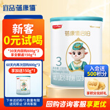 蓓康僖宜品启铂婴幼儿配方纯绵羊奶粉3段1-3岁适用150克 A2 β-酪蛋白