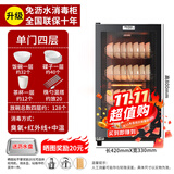 厨仕博消毒柜家用立式消毒柜商用免沥水厨房消毒碗柜大容量碗筷餐具消毒柜 【配置沥水盘】168型臭氧+红外线消毒+中高温4层