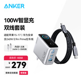 ANKER【充电双线套装】适配苹果15-16｜ANKER安克100W充电器 银+140WC-C线+240W Prime拉车线