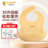 好伊贝（HOY BELL）宝宝围兜辅食吃饭兜防水硅胶婴儿围嘴3D口水兜巾儿童罩衣纳米银色