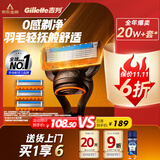 吉列剃须刀手动 锋隐基础 刮胡刀手动京东自营旗舰店 男士实用礼物 5层刀片 1刀架4刀头 非吉利