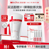 薇诺娜屏障舒缓洁面乳80g修护补水保湿洗面奶男女护肤品