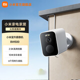 小米室外摄像机BW500 无线监控 家用室外摄像头 400万像素高清 自带电池免插电长续航 手机远程