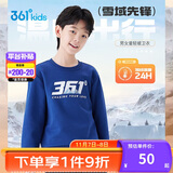 361°儿童卫衣25秋冬男女童3-14岁加绒保暖套头卫衣 蓝170