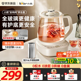 小熊（Bear）全玻璃养生壶 安吨吨恒温壶 办公室多功能煮茶壶 0胶水0金属 24h预约72h保温 1.5L YSH-H15F2
