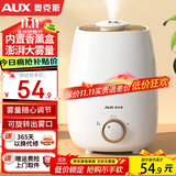 奥克斯（AUX）加湿器 卧室轻音婴儿办公室空气加湿净化桌面大容量 家用大雾量智能恒湿母婴 【大雾量】基础版
