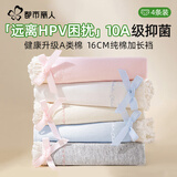 都市丽人内裤女纯棉10A抑菌加长裆A类棉2025新款女士100%棉少女甜美三角裤