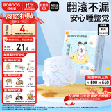 巴布豆（BOBDOG）嘎嘎裤婴儿纸尿裤XL22片(11.5-14KG)新生儿婴儿尿不湿