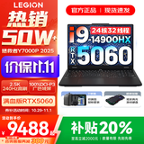 联想拯救者Y7000P 2025补贴 电竞游戏笔记本电脑r 可选Y9000P同性能5070独显 旗舰酷睿 24核i9-14900HX 满血RTX5060 32G 1TB 升级｜官方正品 支持验证