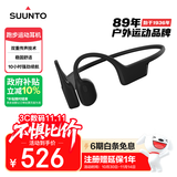 SUUNTO颂拓Sonic 【舒适稳固】专业运动跑步骨传导蓝牙耳机户外骑行无线挂脖耳夹开放式安全不入耳 鹰黑