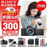 索尼（SONY）ZV-E10K 半画幅微单相机 美肤拍照 精准对焦 VLOG APS-C画幅  zve10 ZV-10 ZV-E10黑色单机【赠128G卡+皮套+相机包】 官方标配