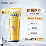 曼秀雷敦（Mentholatum）新碧水盈面部高倍防晒霜乳50g隔离SPF50+清爽保湿男女士晒后修复