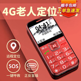 守护宝K580S老年机超长待机大音量全网通电信版老年人手机大声大屏幕大字学生中兴老人机超大声音大按键 红色