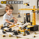 奥智嘉儿童玩具男孩生日礼物3-6岁益智汽车闯关大冒险电动工程轨道车