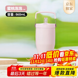膳魔师（THERMOS）保温杯拎拎杯860ml男女儿童吸管水杯子学生生日礼物TSKP-PK