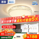 惠普轻奢led吸顶灯全光谱护眼水晶卧室书房灯主卧房间中山灯具包安装