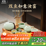 常生源功夫茶具整套带茶盘家用泡茶套装实木茶台仿宋汝窑茶具 双鱼如意