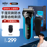 博朗（BRAUN）朱一龙同款剃须刀送男友电动3系德国刮胡刀男士进口刀头往复式胡须刀送男友父亲生日上岸礼物送礼 【高阶版】3040s+鬓角修剪器