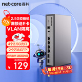 磊科（netcore）GS6 6口企业级交换机4个2.5G电口+2个万兆SFP光口 支持向下兼容1G光电模块 千兆网络分线器