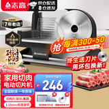 志高（CHIGO）切肉片机羊肉卷切片机切肉机电动刨肉机家用小型刨牛肉肥牛卷机柠檬火腿面包果蔬切肉神器 黑色丨家用半自动手推款丨1-15mm丨晒单送原刀