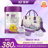 a2至初 1段婴幼儿配方奶粉0-6月龄850g新生儿乳铁蛋白 奶粉礼盒装