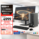 联想（Lenovo）扬天M460 商用办公台式电脑台式机主机(酷睿14代i5-14400 32G DDR5 1TB win11 Office)23.8英寸