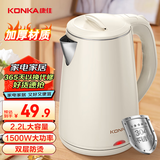 康佳（KONKA）电热水壶 304不锈钢双层防烫 2.2L大容量 家用烧水壶暖水壶开水壶电水瓶 KDSH-2227-W