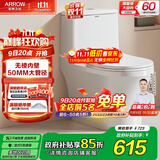 箭牌（ARROW）卫浴大冲力喷射虹吸式防臭节水马桶家用缓降盖板连体抽水坐便器 【T50】易洁无棱大管径12634 400mm